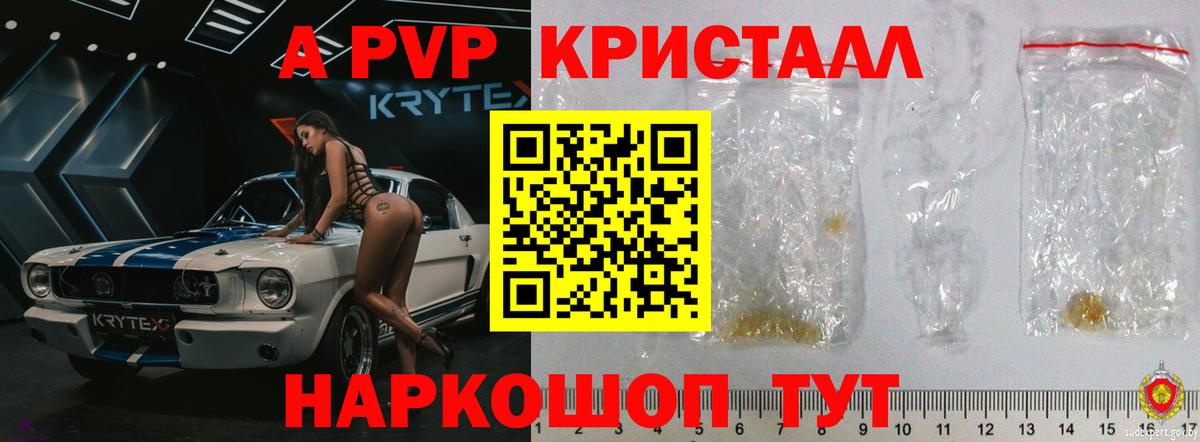 Alpha-PVP Соль Можга