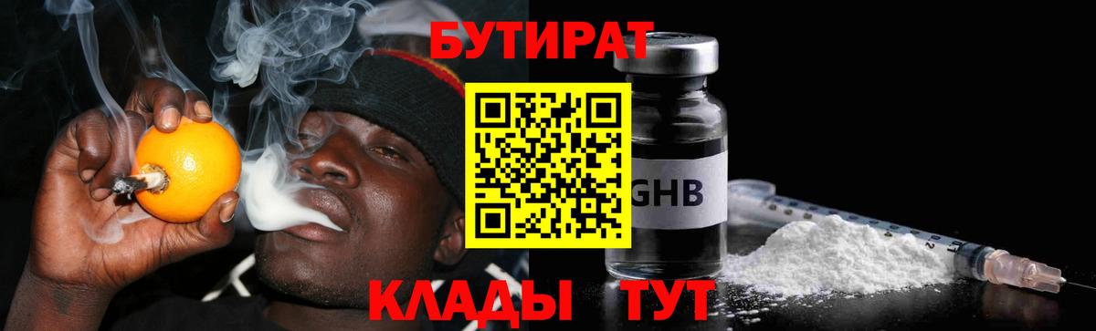 Бутират оксана Можга