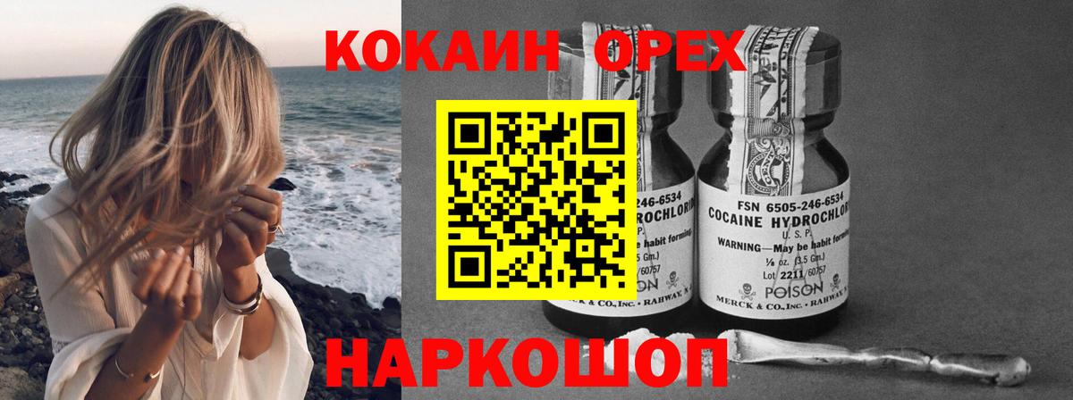 Кокаин 99%  КОКАИН  COCAIN 99%  Можга  Вход с VPN 