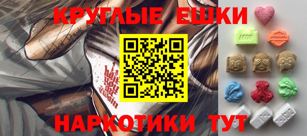 ЭКСТАЗИ  Ecstasy 280мг  ЭКСТАЗИ 250 мг  Вход с VPN  Можга 