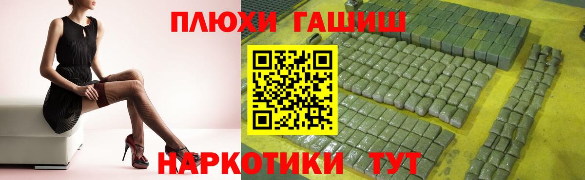 ГАШИШ гашик Можга