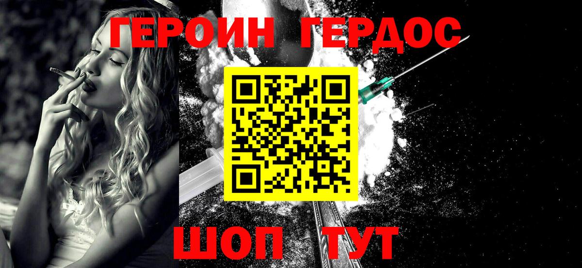ГЕРОИН  ГЕРОИН афганец  Вход с VPN  Можга 