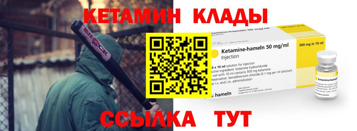 КЕТАМИН VHQ  Вход с VPN  Кетамин ketamine  Можга 
