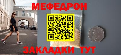 мет Гусиноозёрск