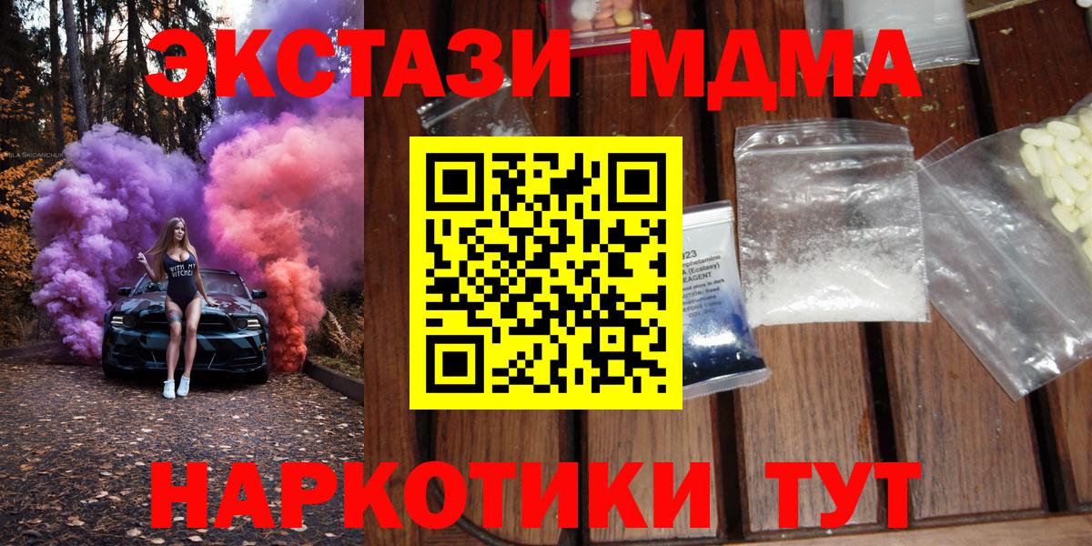 МДМА кристаллы  МДМА  Можга  Вход с VPN 