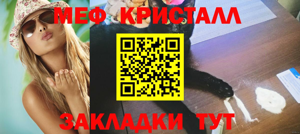 МЕФ  МЯУ-МЯУ 4 MMC  Вход с VPN  Можга  МЕФ мука 