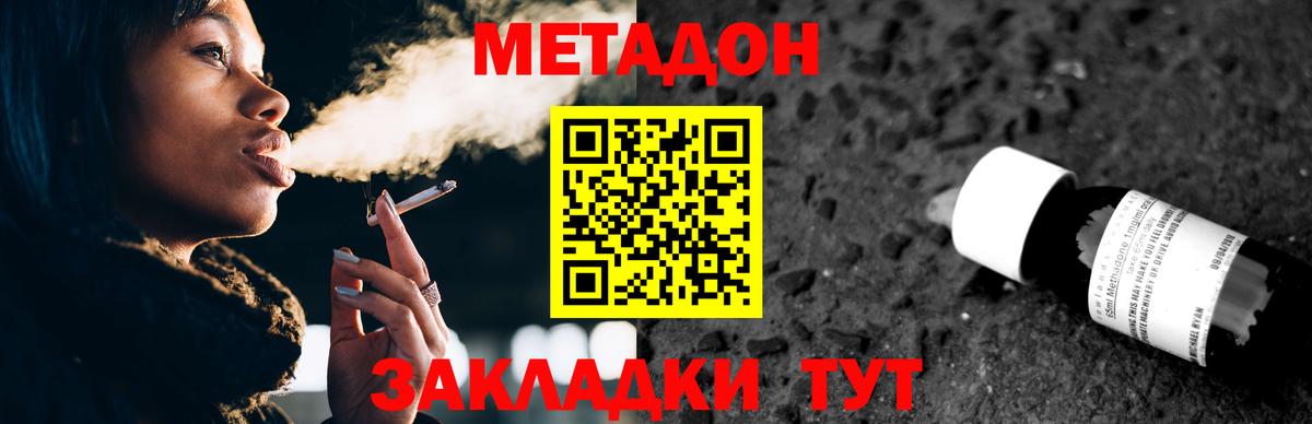 Можга  МЕТАДОН кристалл  Вход с VPN 