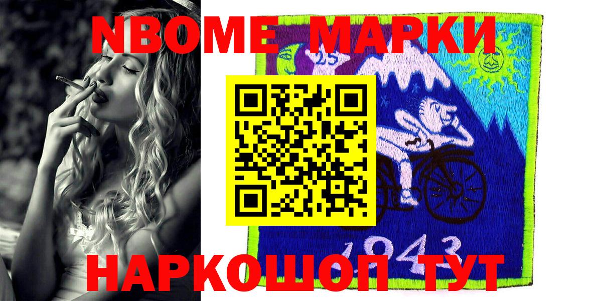 Марки N-bome 1500мкг  Марки NBOMe  Можга  Вход с VPN 